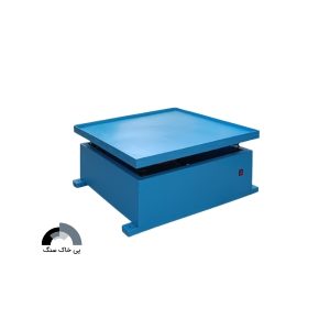 دستگاه میز لرزان (میز ویبره)