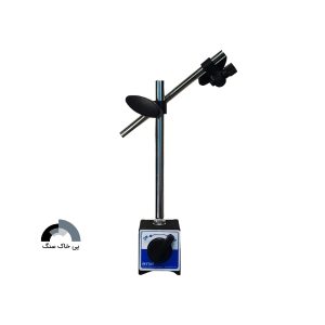 پایه ساعت اندیکاتور (پایه مگنت)